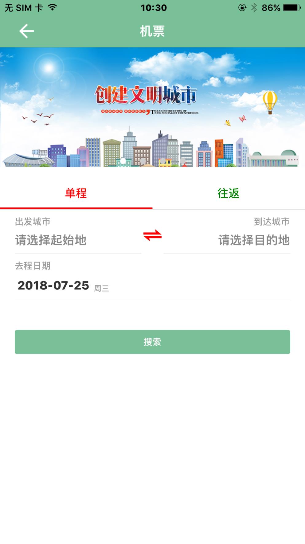 楚雄智慧出行app