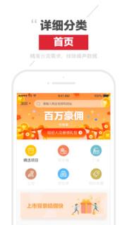 分佣宝app
