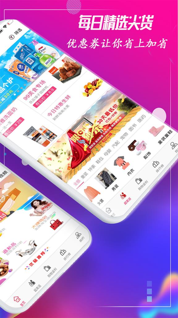 网购多多app