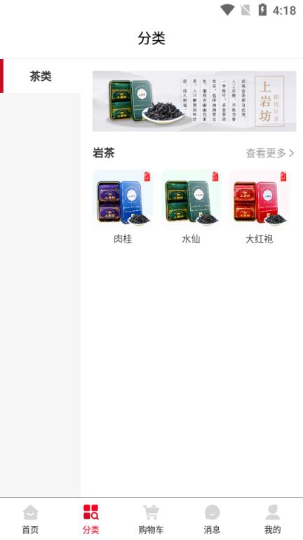 东芳茗礼app
