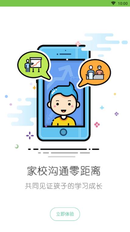 粤教翔云学习空间app