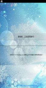 老九门爱奇艺会员获取器2021