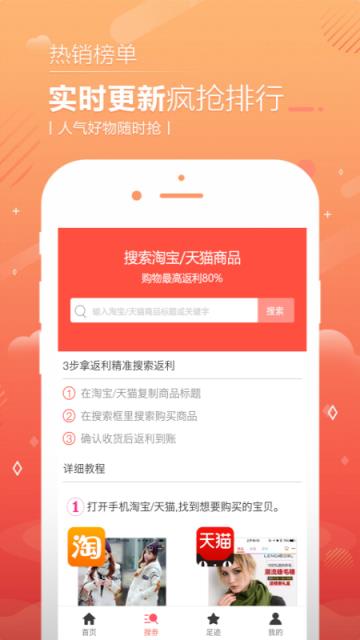 启拉易购app