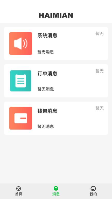 海绵兼职
