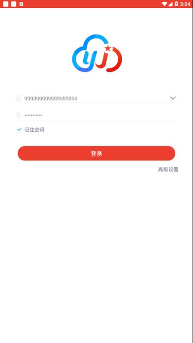 云接警管理app
