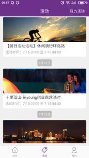 鹭岛全警健康APP