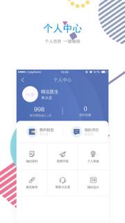 速递医运医生端