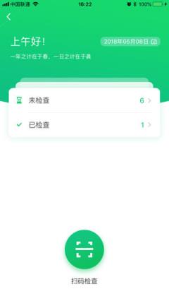 滨江教育安全app
