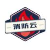 消防云