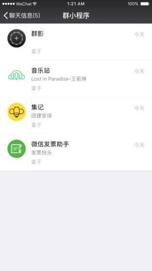 微信钻石vip永久免费版