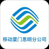 厦门思明分公司app