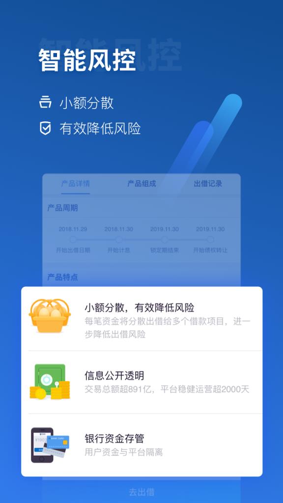 有利网app