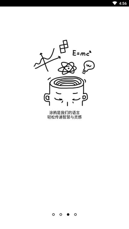 数字填色教育app