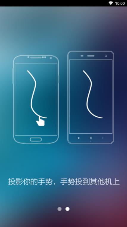 多屏互动安卓版app