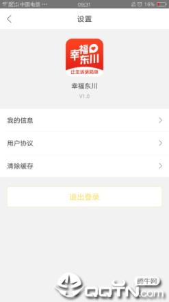 幸福东川app
