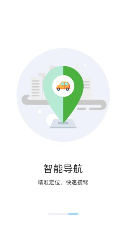 西咸出行司机app