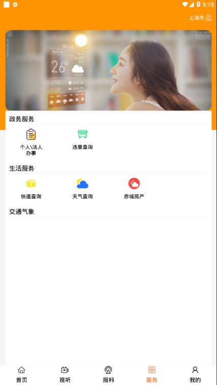 赤城融媒app
