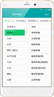 丁丁医聊