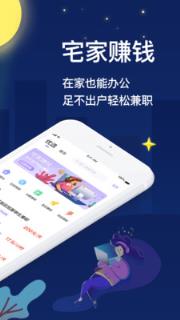 宅兔招聘app