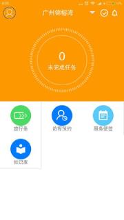 优你管家App