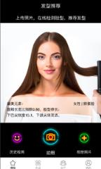 发型师相册