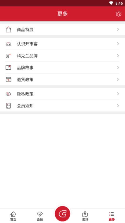 Costco超市app
