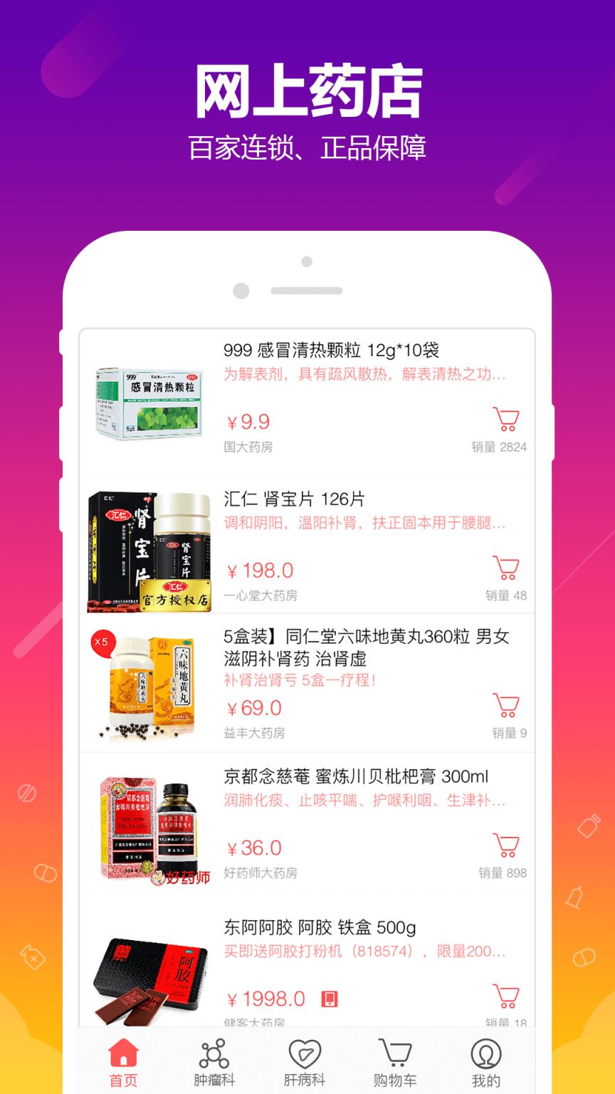 360健康App