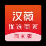 汉薇优选商家