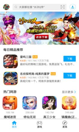 荒野乱斗神殿助手