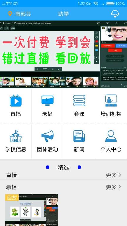 助学教育信息平台