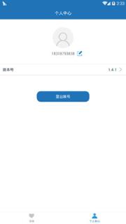 墨子星健康管家