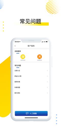 唐大唐出行app