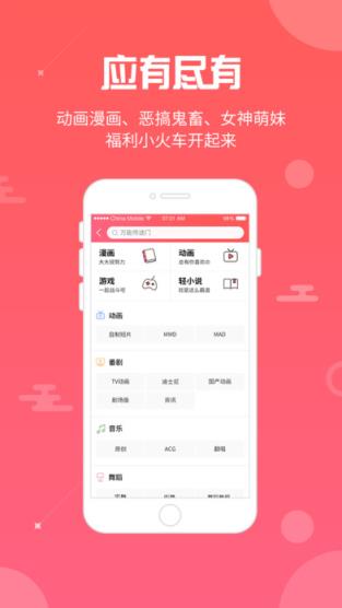 咪咕圈圈最新版