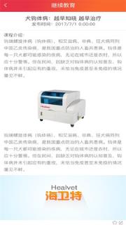 海卫特商城app
