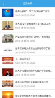 法治昌平