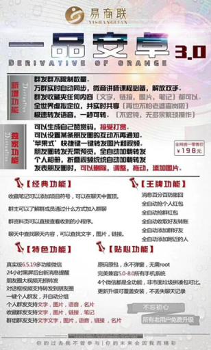 一品安卓3.0版本