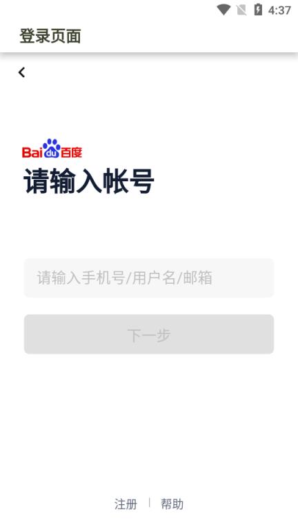 贴吧历史回复删除app