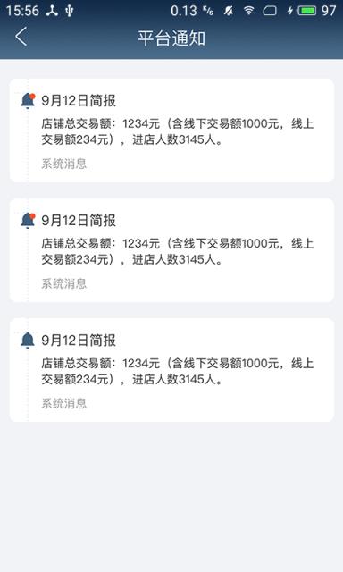 无人店合伙人手机