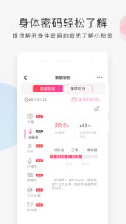 好享瘦智能健身房