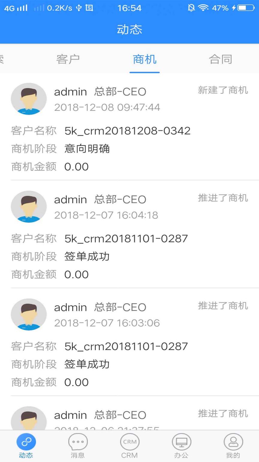 简信CRM
