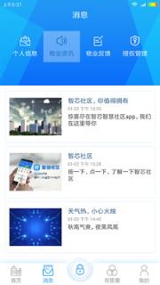 鼎芯家园
