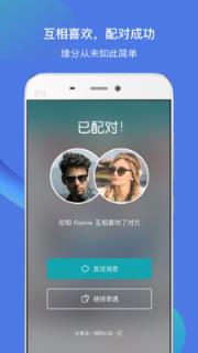 奇遇