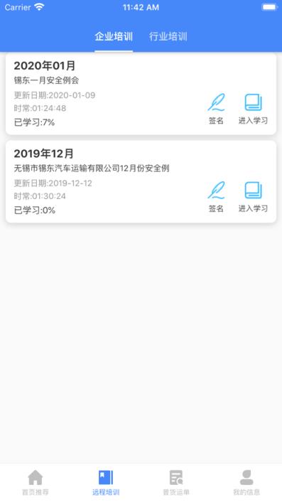 畅运app(货运物流)