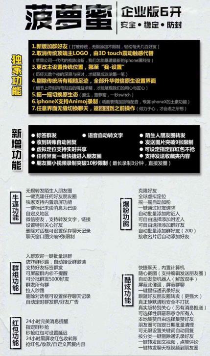 菠萝蜜2.0授权码破解版