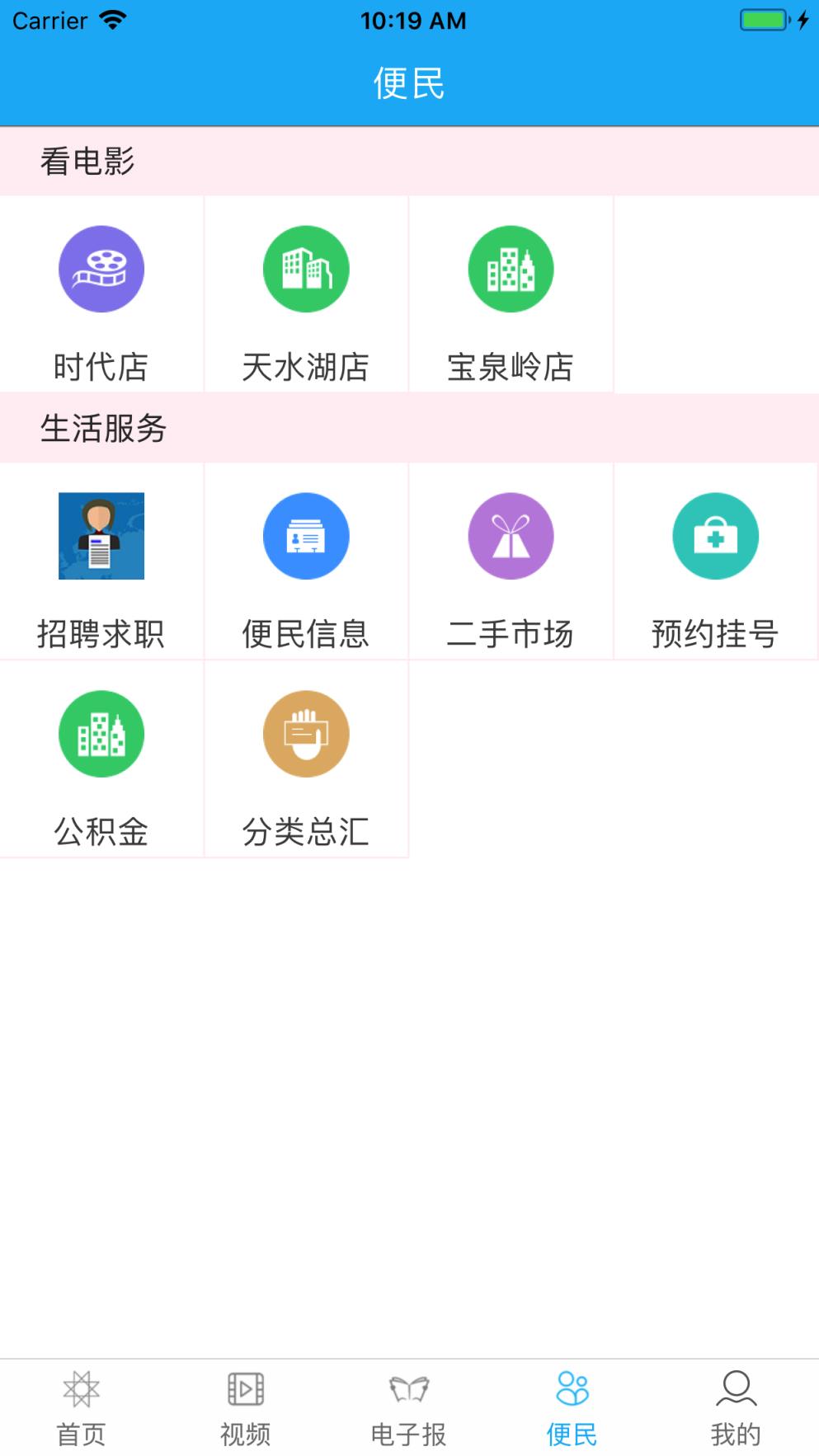 鹤岗头条电子报