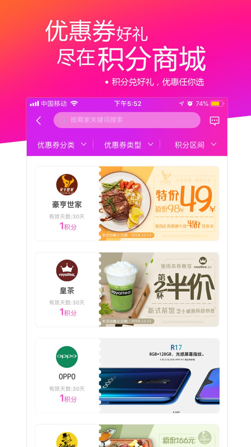 惠券优联app