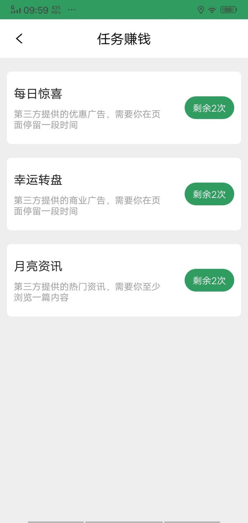 弯扁担app