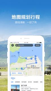 探途旅行app