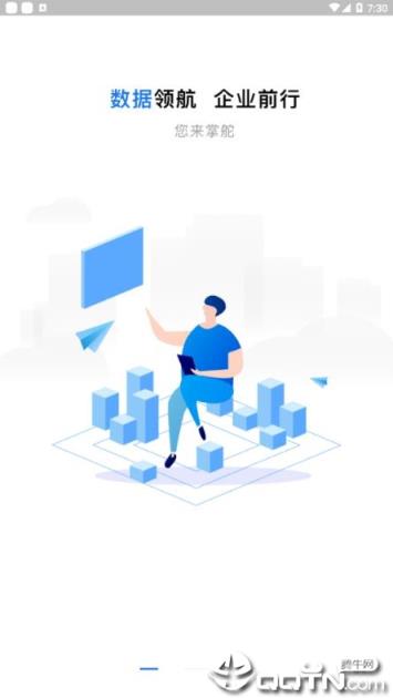 企业驾驶舱app
