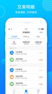 乐刷收银通app